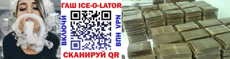 Купить закладки  Урень  Гашиш Ice-O-Lator 