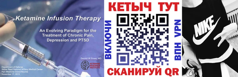 КЕТАМИН ketamine  Купить  Урень 