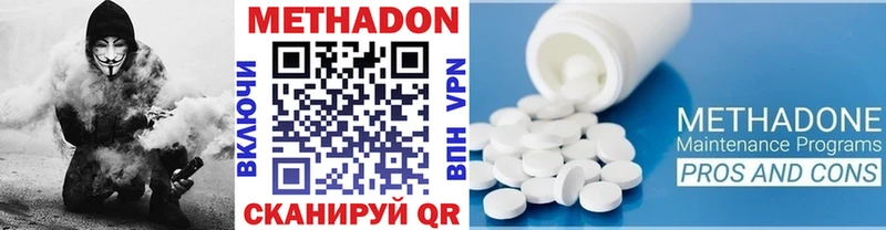 Купить где  Урень  Метадон methadone 