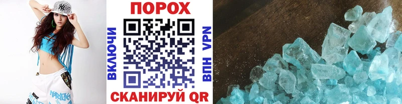 МЕТАМФЕТАМИН пудра Урень